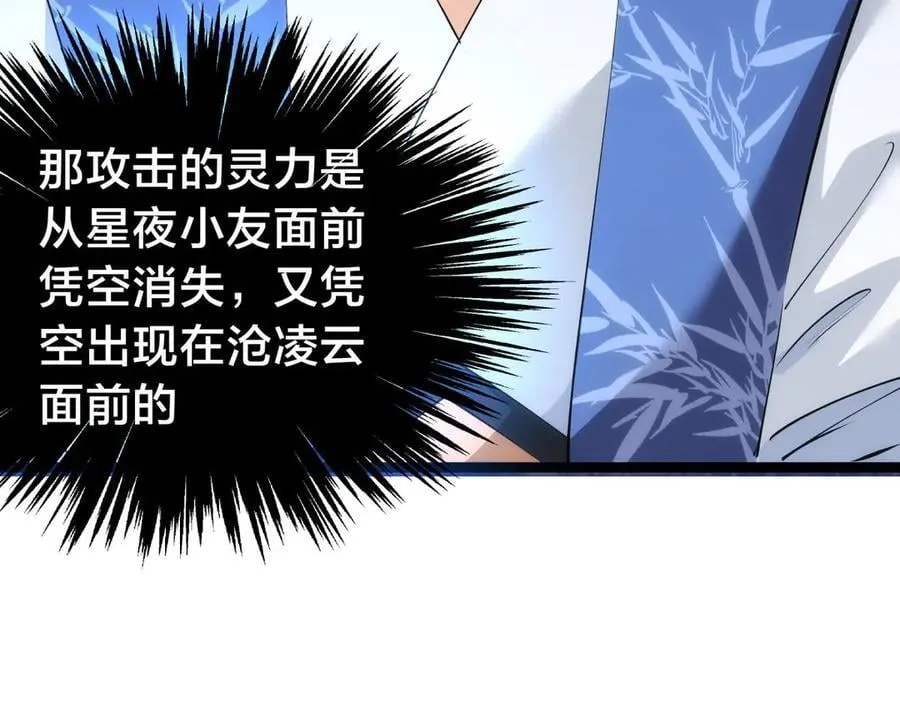 117-比斗结果38