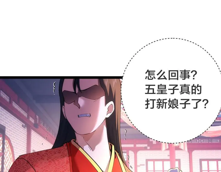 133-搅局34