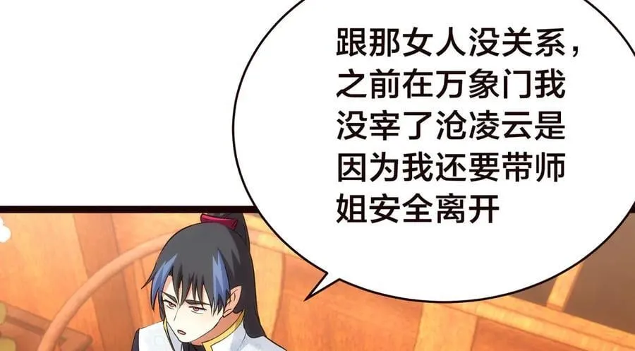 125-三日后大婚79