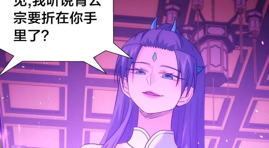 119-宗主心魔35