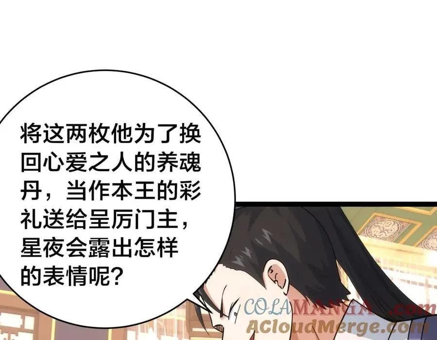 127-系统是法器？56