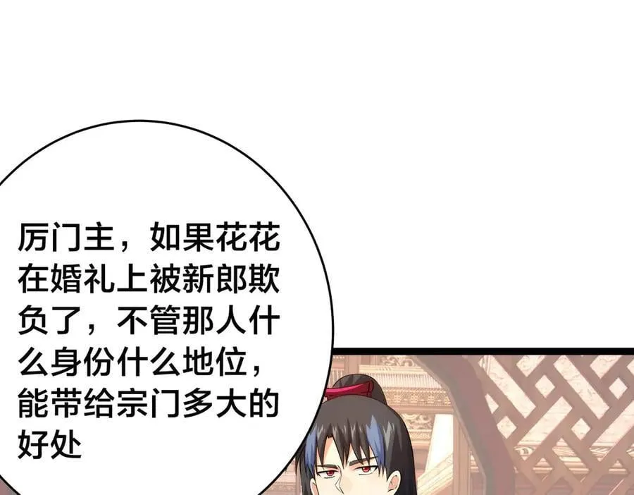 135-搅黄了90