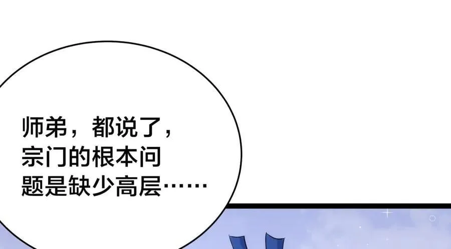 118-我要推荐俩弟子99