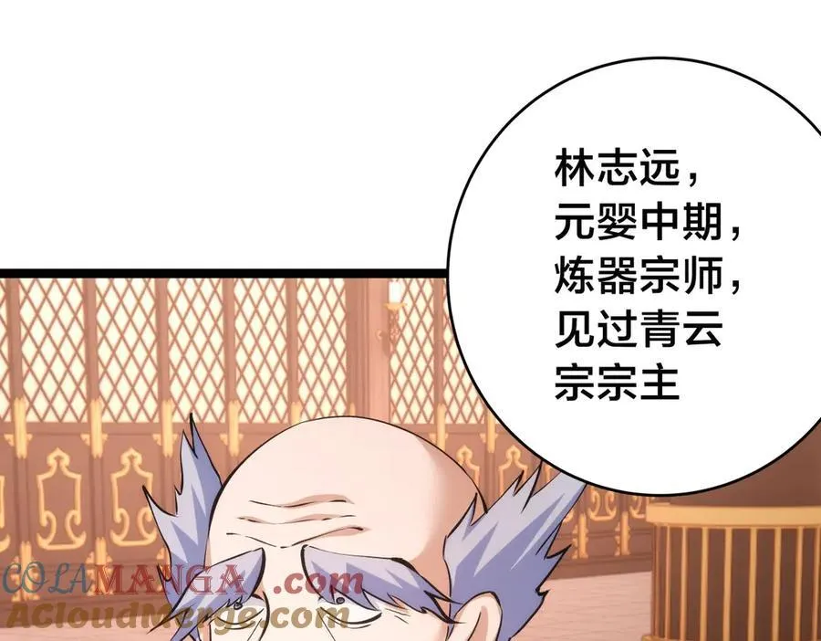 118-我要推荐俩弟子108