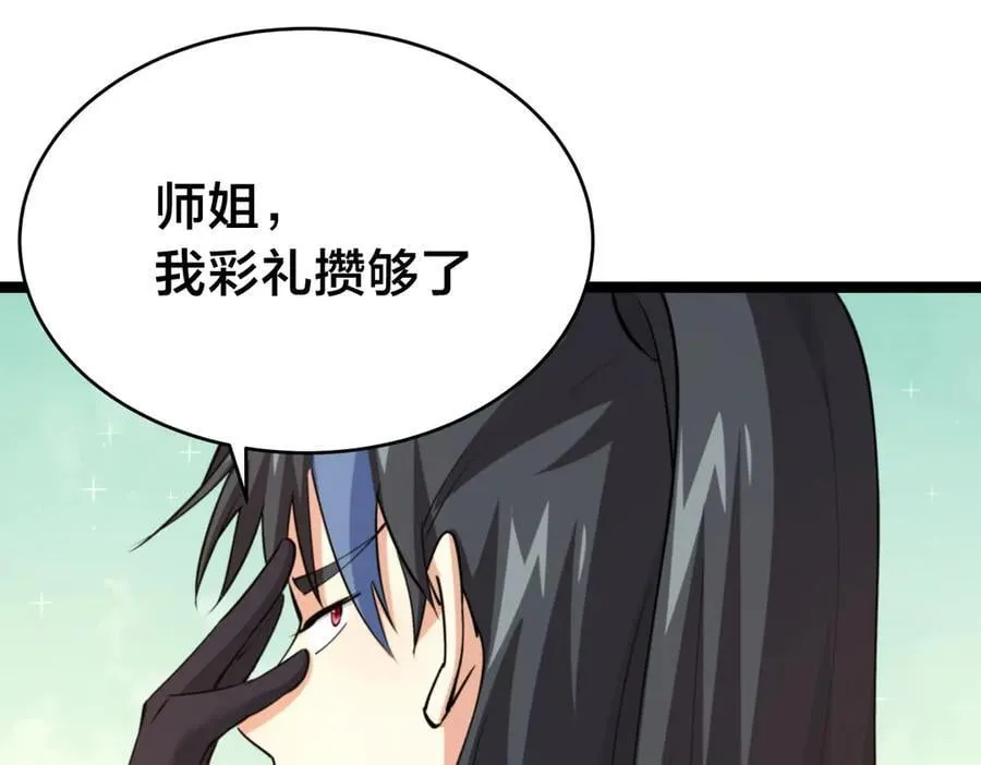137-发财了74