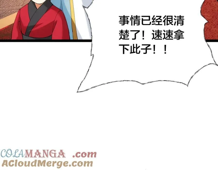 135-搅黄了28