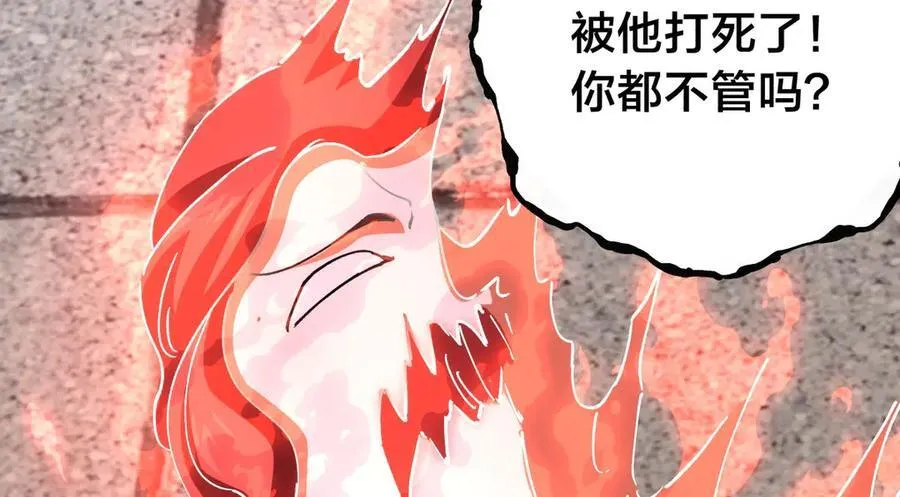 119-宗主心魔97
