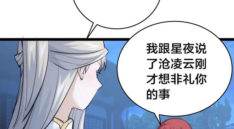 116-我也会21
