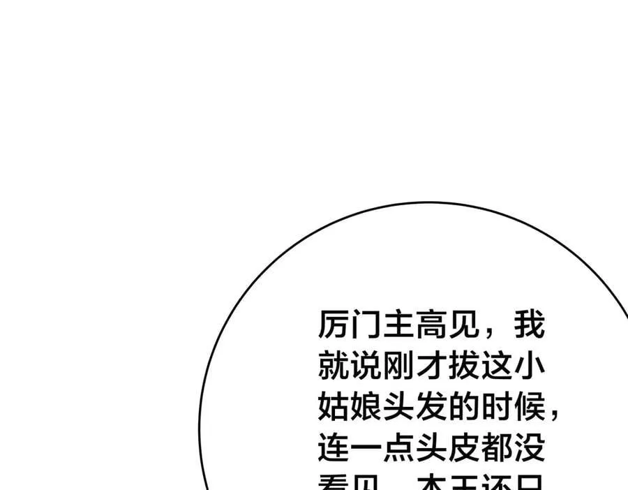 135-搅黄了14