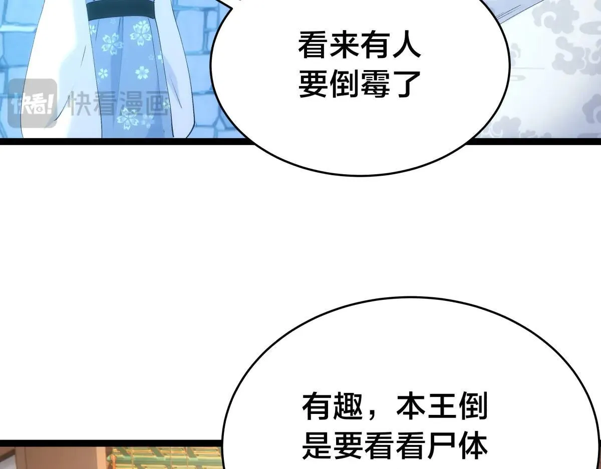 113-打脸（物理）82