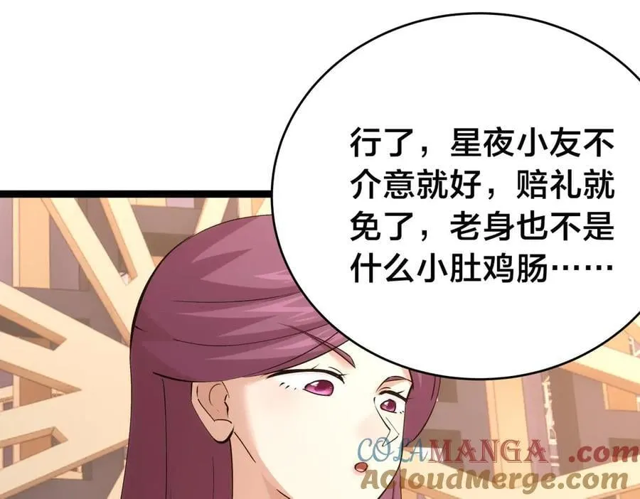 119-宗主心魔20