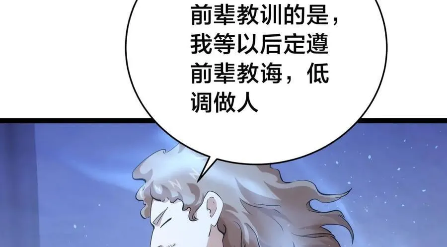 140-装X遭雷劈43