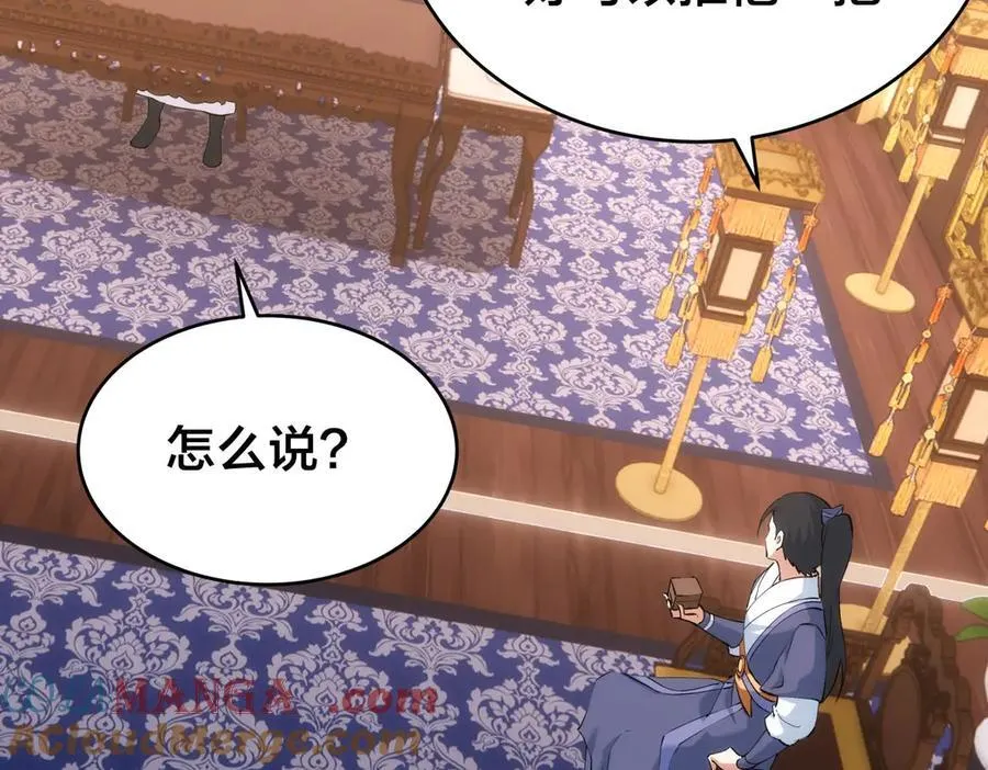 127-系统是法器？52