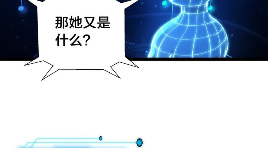 127-系统是法器？77