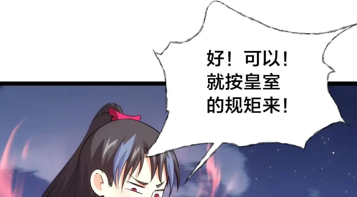 114-按规矩来吧41