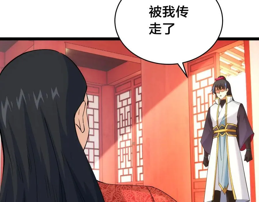 138-秋后算账46