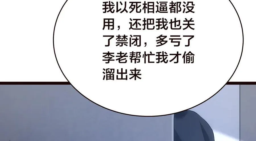 125-三日后大婚25
