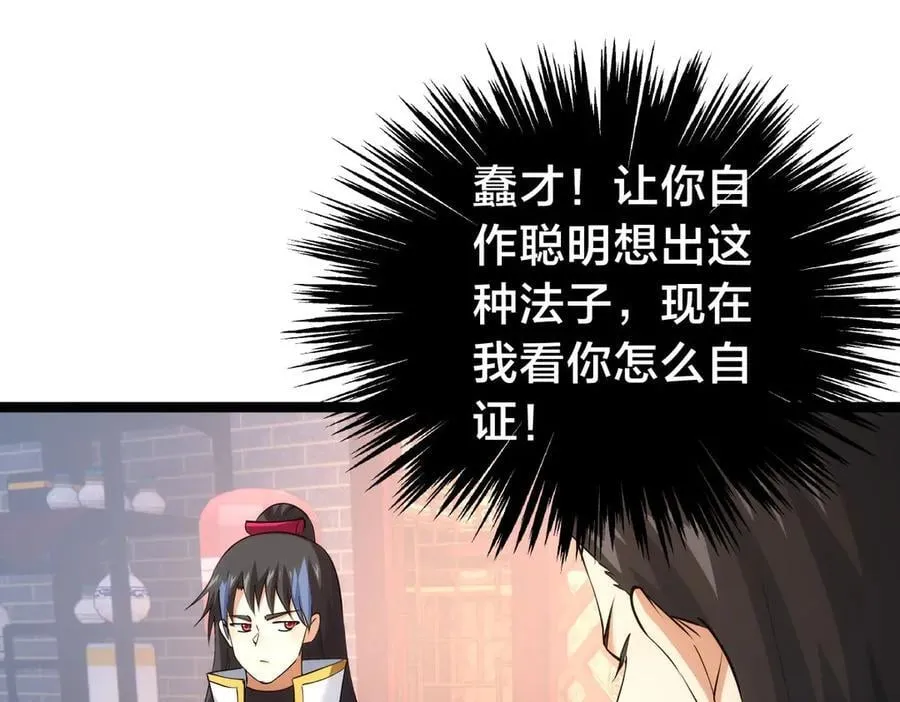 135-搅黄了26