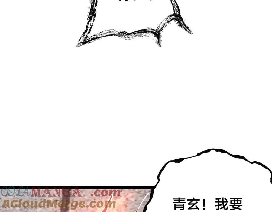 119-宗主心魔96