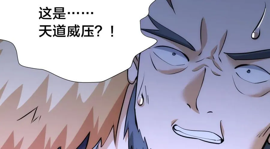 140-装X遭雷劈7