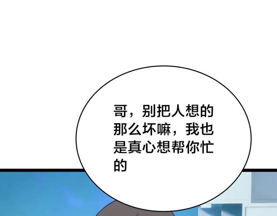 127-系统是法器？98