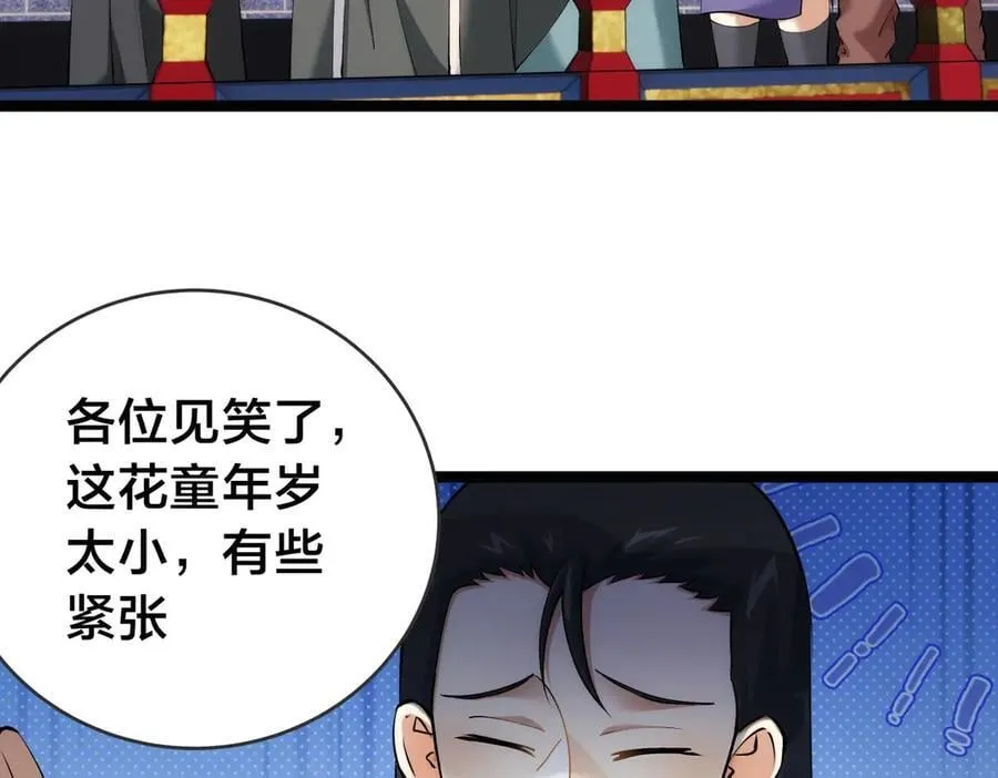133-搅局6