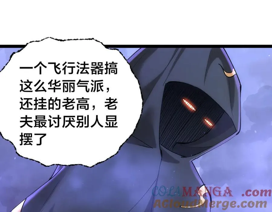 140-装X遭雷劈32