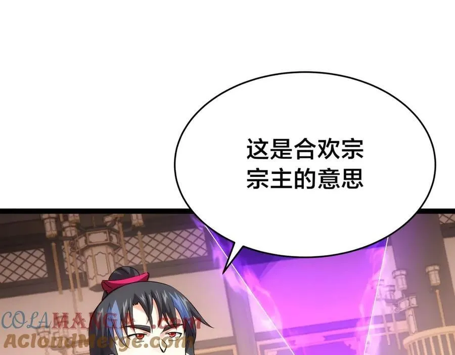 119-宗主心魔32