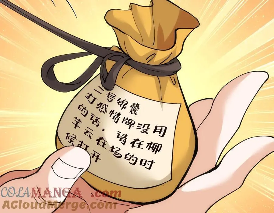 125-三日后大婚40