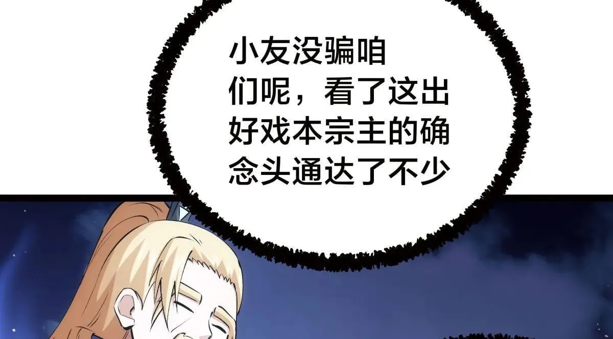 114-按规矩来吧107