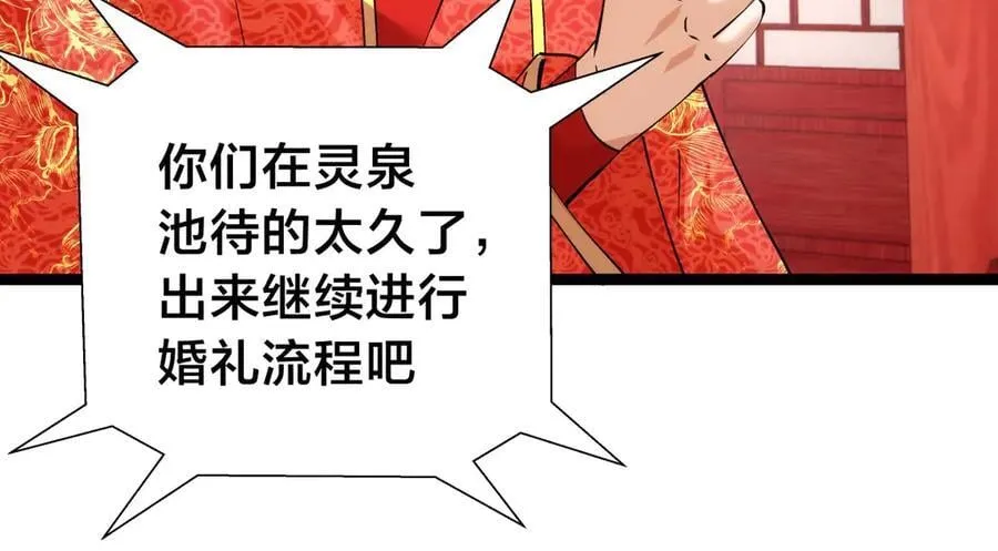 132-接亲归来41