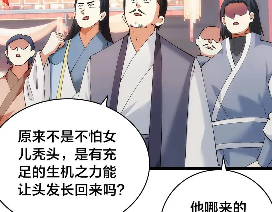 135-搅黄了38