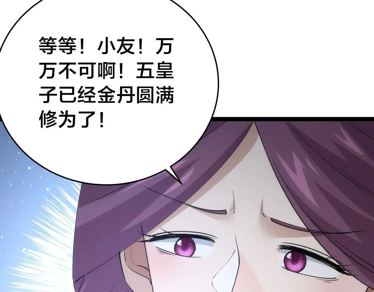 114-按规矩来吧44