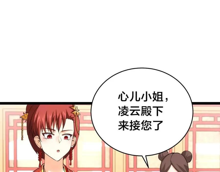 131-你倒是来劫亲啊74