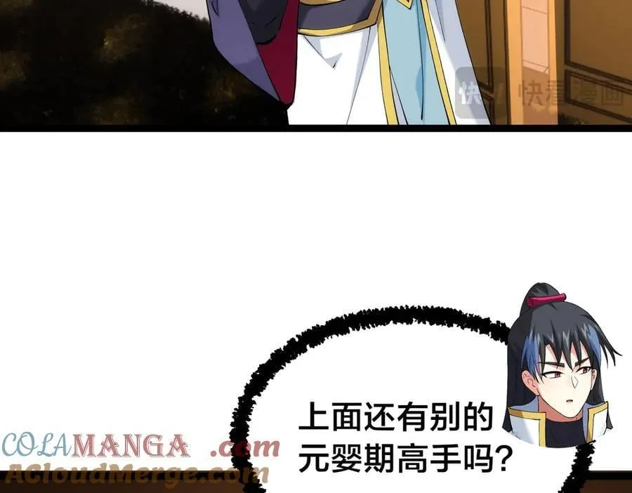 138-秋后算账8