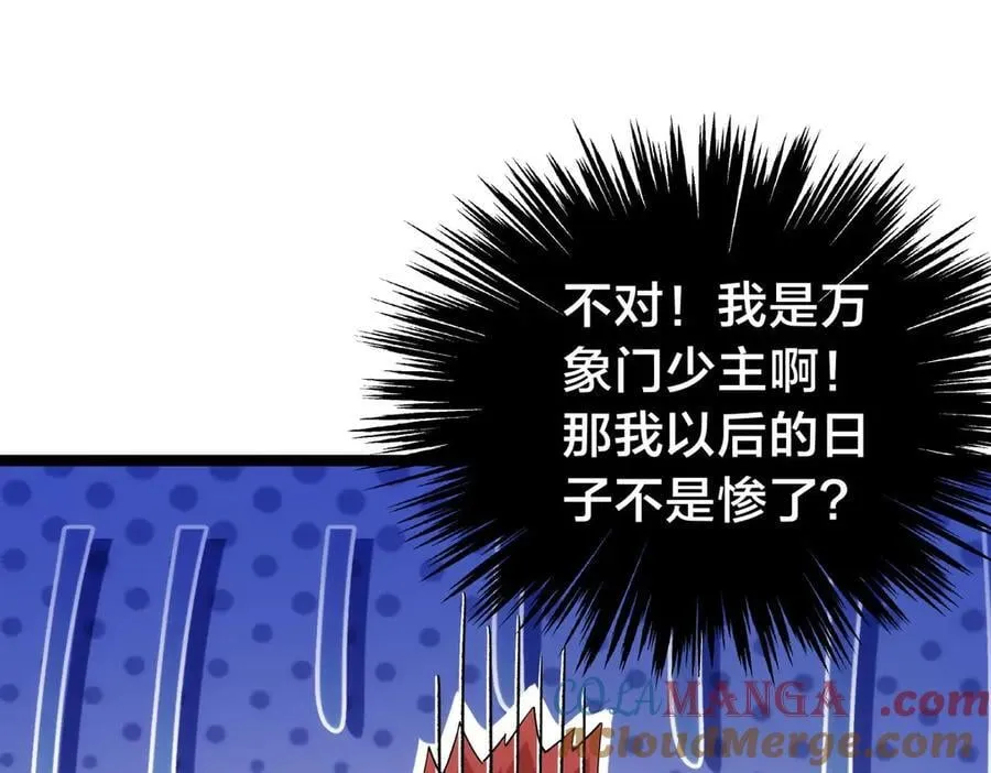 135-搅黄了84