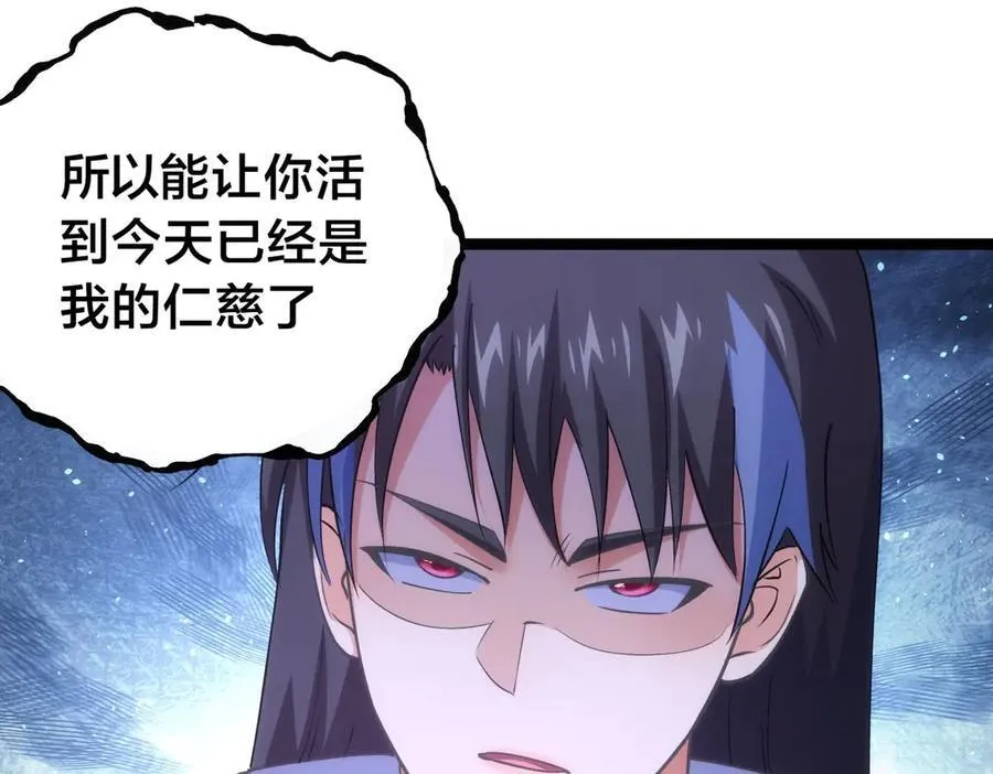 138-秋后算账86