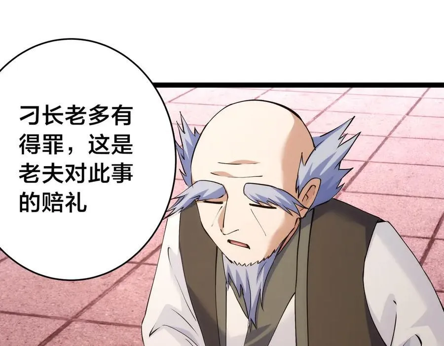 119-宗主心魔18