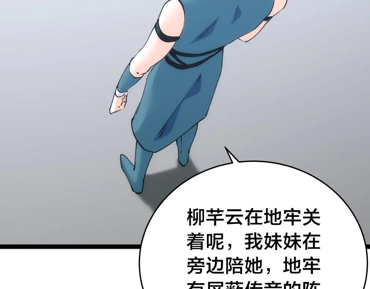 113-打脸（物理）24