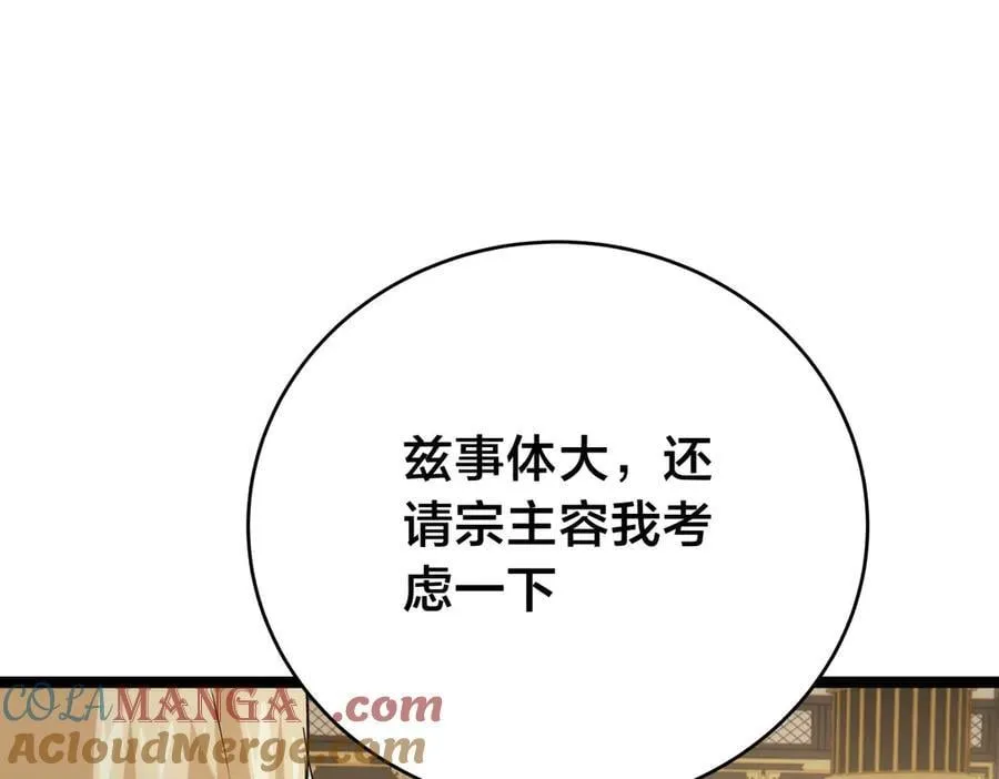 120-少宗主84