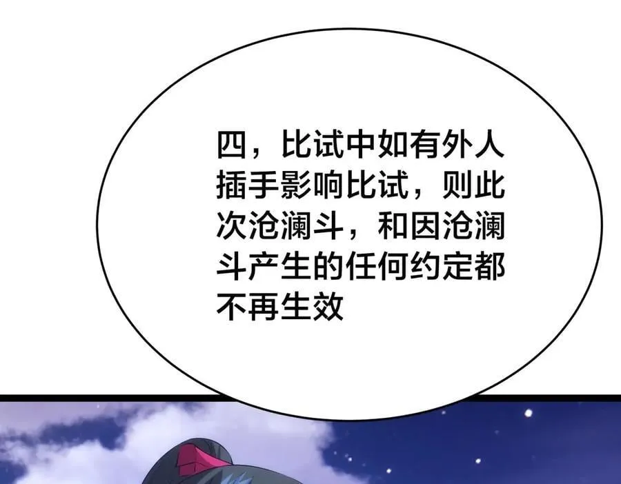 115-沧澜斗98
