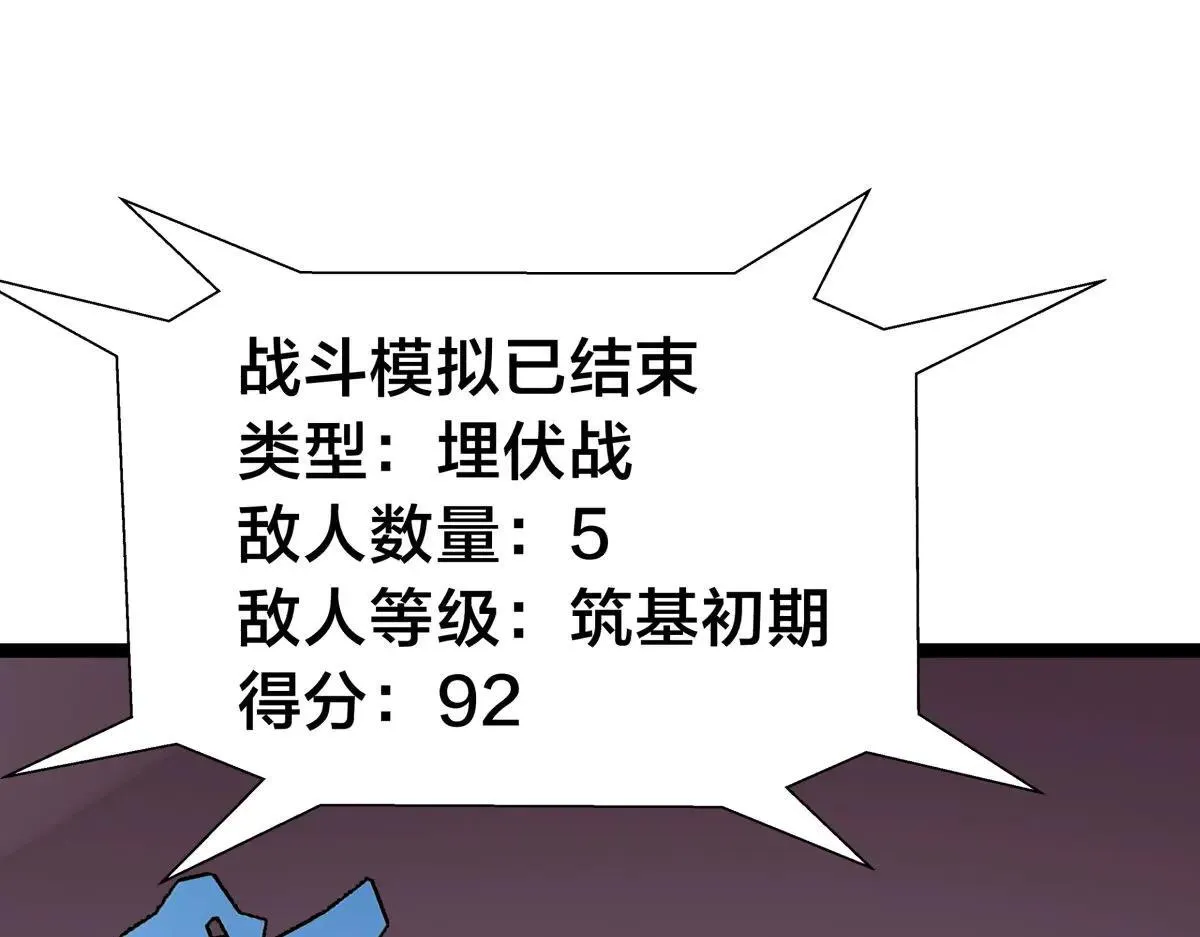 113-打脸（物理）14