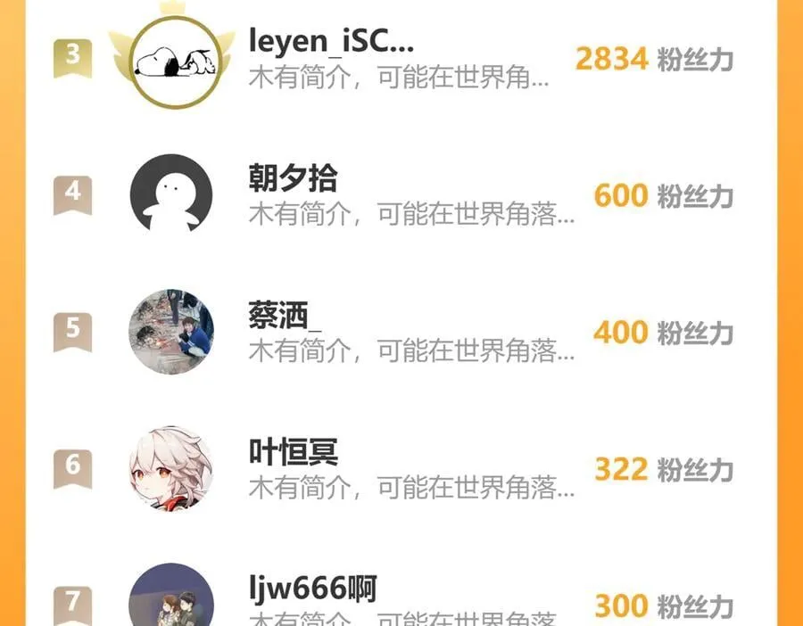 118-我要推荐俩弟子117