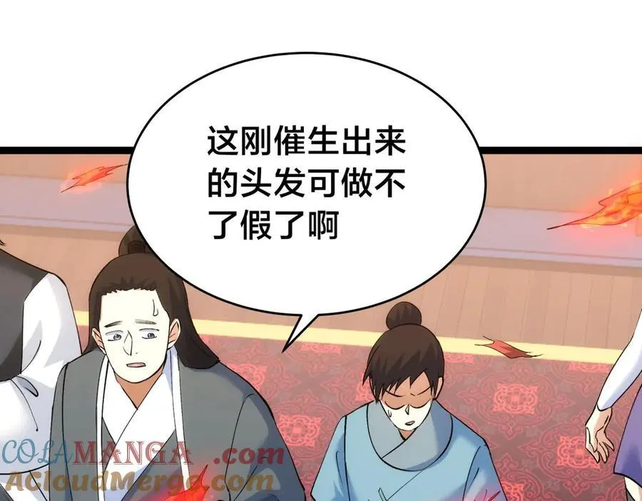135-搅黄了40