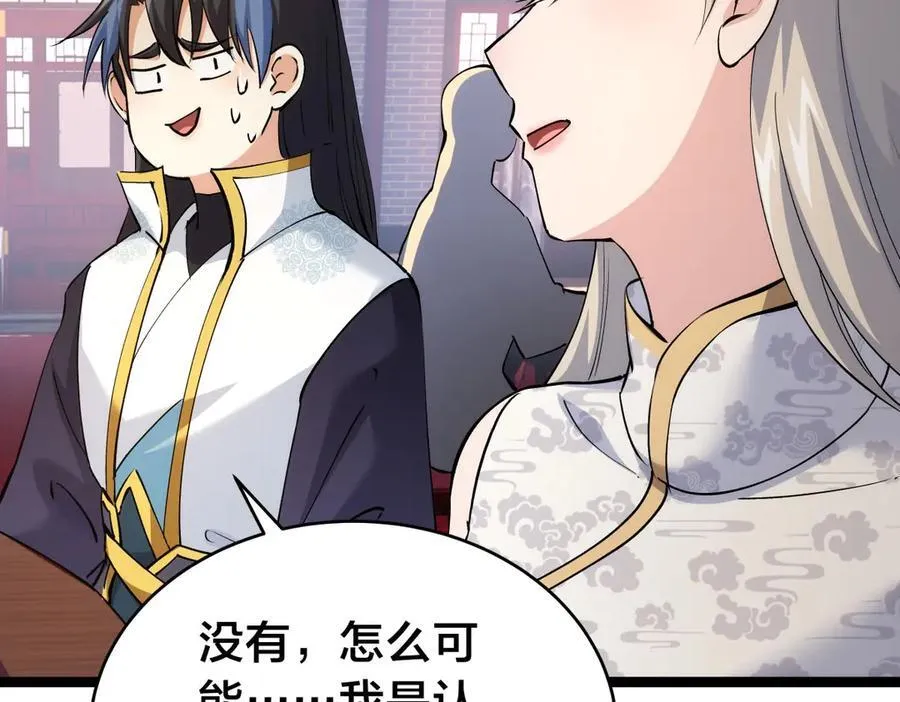 129-这是兰月？103