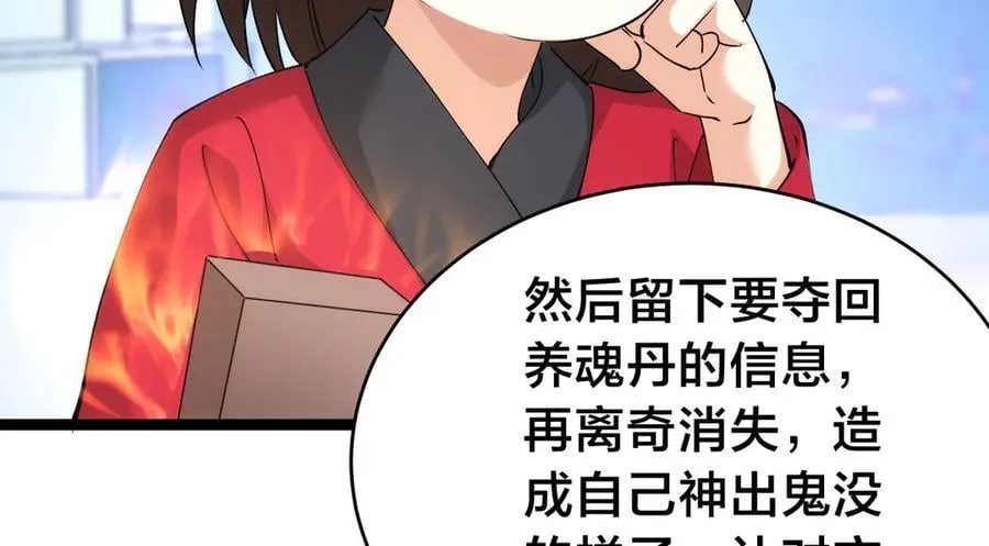 137-发财了43