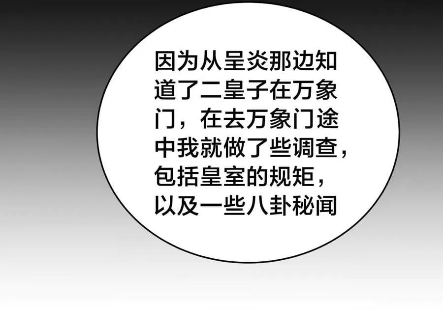 124-呈炎造访45