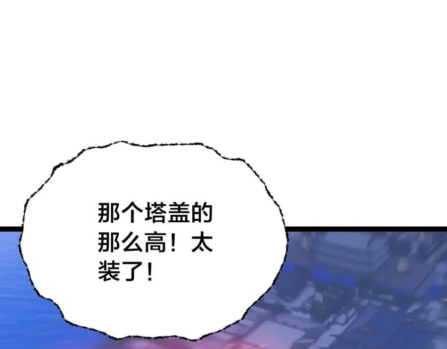 140-装X遭雷劈54