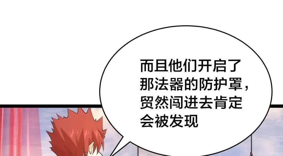 138-秋后算账11