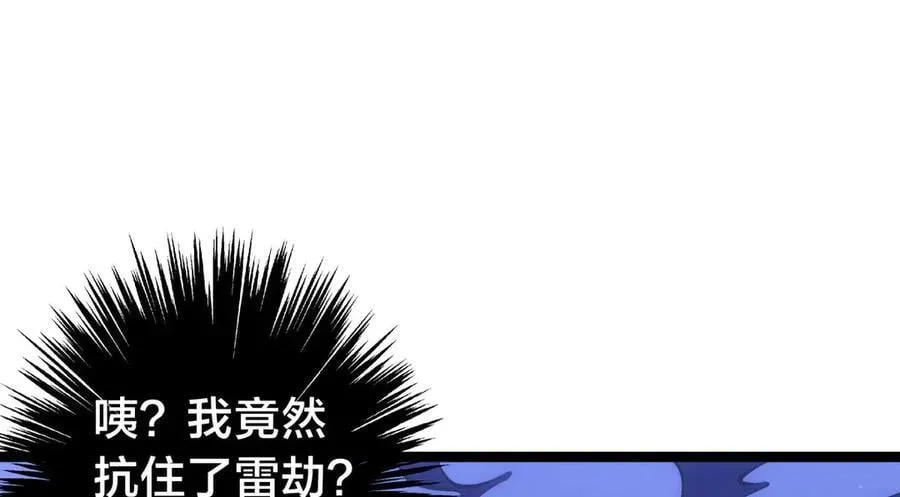 140-装X遭雷劈23